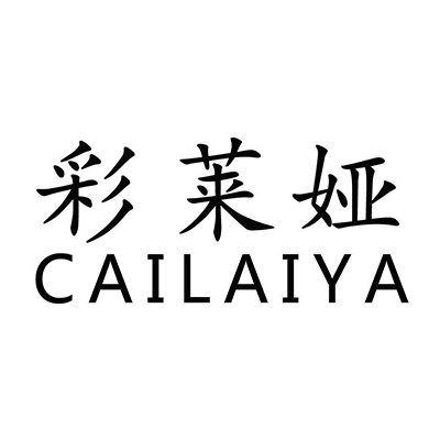 彩莱娅（CAILAIYA）