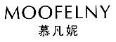 慕凡妮（MOOFELNY）