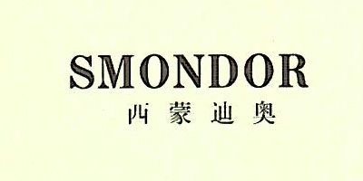 西蒙迪奥（SMONDOR）