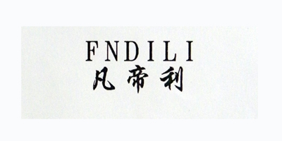 凡帝利（FNDILI）