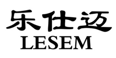 乐仕迈（LESEM）