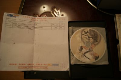 道家传统太极108式拳（DVD） 晒单实拍图