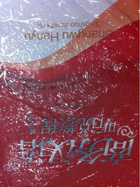 新思路商务汉语规划教材：商务汉语听说教程（第2册）（附光盘1张） 晒单实拍图