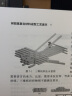 树脂基复合材料成型工艺读本 晒单实拍图