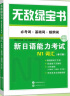 新日语能力考试考前对策N2：词汇 晒单实拍图