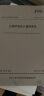 JTG D60-2015 公路桥涵设计通用规范 2015新版 代替JTG D60-2004 晒单实拍图
