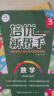 培优新帮手一二三四五六年级上下册数学升级版教材同步专项训练全解析思维训练书举一反三练习题作业本练习册计算题应用题天天练 数学培优新帮手  3年级 晒单实拍图