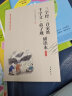 三字经百家姓千字文弟子规诵读本 插图版中华经典大字诵读中华书局自营正版 晒单实拍图