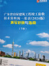 筑业广东省云资料软件（建筑、安全、市政版） 广东云资料全专业版 资料员配套资料软件加密锁 新增2024新统表 晒单实拍图