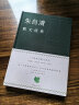 【官方正版】朱自清散文集经典 布面精装中国名家散文经典 朱自清散文集近现代散文随笔精选 初中生学生散文集合集 朱自清散文经典 晒单实拍图