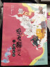 观复猫演义·全2册·超级畅销书作家马未都编写中华传统文化 晒单实拍图