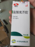 [天方] 盐酸氮芥酊 50ml:25mg*30ml/盒 1盒装 晒单实拍图