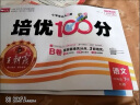 【下册现货】2025春王朝霞培优100分一年级下册语文数学单本部编人教版苏教版北师版练习册培优作业单元检测 一年级语文+数学（人教版）2025下册 晒单实拍图