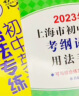 2025新思路辅导与训练六年级七年级八年级上下册数学物理六七八年级上下册物理化学八年级九年级全一册上海初中六七八九年级下册教材教辅新思路辅导与训练沪教版教材上海科学技术出版社 数学+物理【八年级下】（ 晒单实拍图