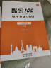 【易蓓】默写100仁爱版初中生英语单词默写本初中生英语本练习本单词卡片记忆本加厚 8年级下册（单词+短语+句子）3本 晒单实拍图