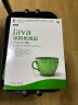 Java核心技术系列：Java虚拟机规范（Java SE 8版） 实拍图