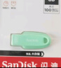 闪迪（SanDisk）128GB USB3.2 U盘 CZ550绿色 安全加密 数据恢复 学习电脑办公投标 小巧便携 车载 大容量优盘 实拍图