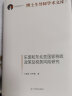 东盟和东北亚国家税收政策及税务风险研究 晒单实拍图