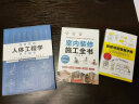 【凤凰空间】人体工程学尺寸指引 装修常用数据手册 室内装修施工全书 套装单本 室内装修室内设计师书籍 装修数据施工图装修 小户型空间家装 （3册）人体工程学+装修常用数据手册+装修施工全书 晒单实拍图