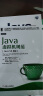 Java核心技术系列：Java虚拟机规范（Java SE 8版） 实拍图