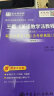 备考2026王蔷英语教学法教程第二版教材+第2版笔记和课后习题含考研真题答案详解新修版+教材精讲47h视频 圣才考研教辅 教材+笔记 晒单实拍图