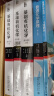 基础有机化学（第4版）刑其毅 教材上下册 习题解析 化学考研教材练习题辅导 刑大本 化学竞赛参考书 化学常备书  晒单实拍图