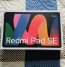 小米(MI) 平板REDMI Pad SE 11英寸平板电脑 90Hz高刷 娱乐影音办公学习平板 6+128GB星河紫 实拍图