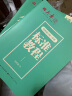 田英章新版行楷一本通5本套装 行楷控笔训练字帖练字 学生成人钢笔字帖描红练字帖 晒单实拍图