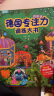 德国专注力训练大书8册 儿童绘本2-3-4-6-7岁 幼儿思维逻辑训练书益智找不同迷宫书培养孩子注意力 幼儿园硬壳纸板书 德国专注力训练大书【全套8册 店长力荐】 晒单实拍图