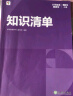 学而思 小学英语周周学 2级 上册 听说读写 培优体系 课外提高 孩子在家自主学习 配套音频 视频讲解 知识清单 一周一本 家庭学习有规划 晒单实拍图