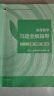 高等数学习题全解指导 下册 同济·第八版（同济大学数学科学学院编） 晒单实拍图