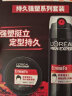 欧莱雅男士造型持久强塑礼盒喷雾200ml+发蜡70g发胶发泥定型套装 实拍图