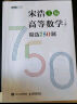 高等数学（上册）精选750题（图灵出品） 晒单实拍图