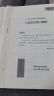 粉笔公考2025辽宁省公务员考试【行测+申论】真题80分省考真题卷套装 晒单实拍图