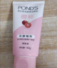 旁氏（POND'S）樱粹粉润焕亮洁面乳150g 烟酰胺氨基酸洗面奶男女去角质 实拍图