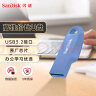 闪迪（SanDisk）128GB USB3.2 U盘 CZ550紫色 安全加密 数据恢复 学习电脑办公投标 小巧便携 车载 大容量优盘 实拍图