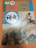 2025新版人教版 七年级必读 下册骆驼祥子 钢铁是怎么样炼成的钢铁是怎样炼成的 海底两万里朝花夕拾西游记  课外书课外阅读初一必读课外书初一必读升级版正版书目名著原著无删减版 人民教育出版社 【25 晒单实拍图