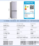 上菱 181升双门冰箱 低温补偿 节能低音 持久锁冷保鲜 冷藏冷冻小型家用两门电冰箱 BBM181L（铂银） 实拍图