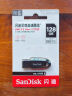 闪迪（SanDisk）128GB USB3.2 U盘 CZ550黑色 安全加密 数据恢复 学习电脑办公投标 小巧便携 车载 大容量优盘 实拍图