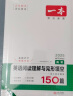 一本高考英语阅读理解与完形填空150篇含七选五题型 2025新高中生阅读解题方法词汇积累真题梯度训练 晒单实拍图