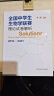 【单本可选】中科大 全国中学生生物学联赛理论试卷解析上下册2001-2021+生物竞赛专题精练 生物学联赛历年真题解析 高中生物竞赛辅导书 中国科学技术大学出版社 生物学联赛理论试卷解析2019-20 晒单实拍图