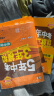 曲一线 初中物理 九年级全一册 人教版 2025版初中同步 5年中考3年模拟五三 晒单实拍图