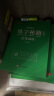 【全网低价】书行 行楷练字秘籍成人行书练字临摹练字帖高中生专用成年练字本控笔训练硬笔初学者入门速成字帖 全套6本 晒单实拍图