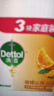 滴露（Dettol）香皂柑橘3块装 肥皂除螨皂抑菌 洗澡洗手洗发皂沐浴洗脸男士儿童 实拍图