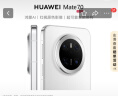 HUAWEI Mate 70 12GB+512GB雪域白鸿蒙AI 红枫原色影像 超可靠玄武架构华为鸿蒙智能手机 晒单实拍图