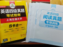 2025.6四级真题指南 上海交大试卷8合1综合版 华研外语英语四级考试含CET4级词汇听力阅读翻译作文预测口试 晒单实拍图