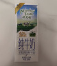 纽麦福(Meadow Fresh) 新西兰进口 全脂高钙纯牛奶 200ml*30 200mL*30盒 晒单实拍图