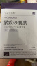 奈皙日本抗皱紧致面膜补水女男士玻尿酸去除衰老法令纹抬头川字纹提拉 晒单实拍图