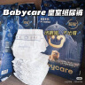 bc babycare皇室狮子王国系列纸尿裤bbc尿不湿透气新生儿婴儿秋冬不闷 S码 - 4包 232片 【体重4-8KG】 晒单实拍图