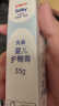 贝亲（Pigeon）婴儿护臀膏 新生儿护臀膏 屁屁霜屁屁乐 35g IA149- 晒单实拍图